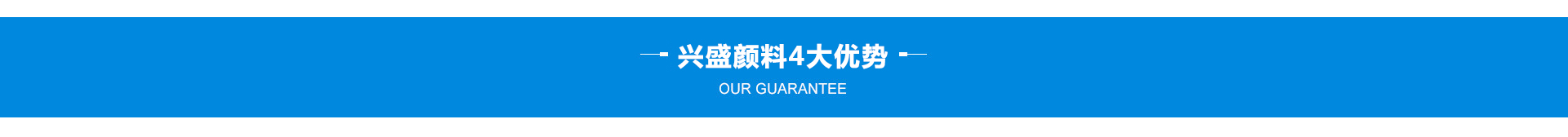 感温变色粉