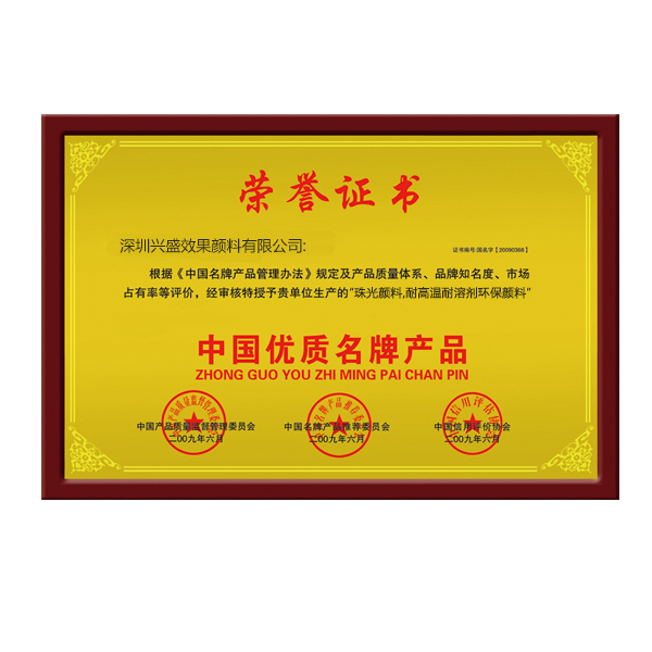 变色粉