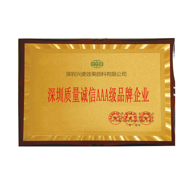 金葱粉