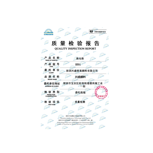 天鹅绒毛粉